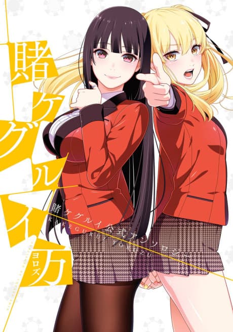 Kakegurui Yorozu cover