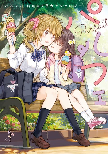 Parfait: Onee-Loli Yuri Anthology cover