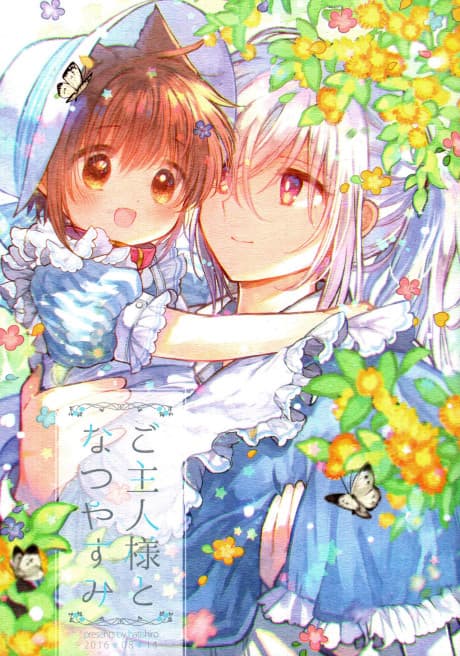 Goshujin-sama to Natsuyasumi cover