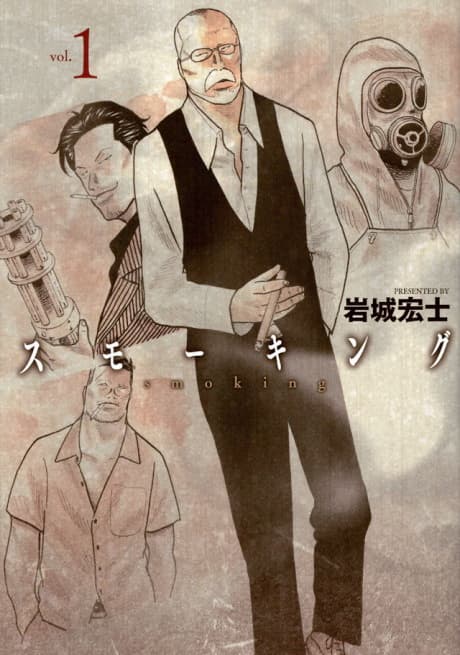 Smoking cover