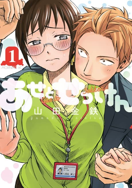Sweat and Soap cover