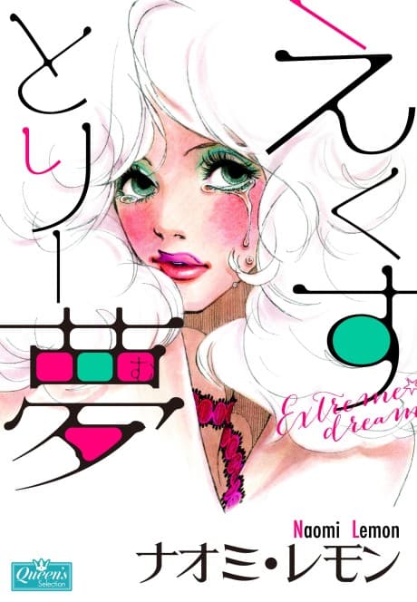 Extreme Mu cover