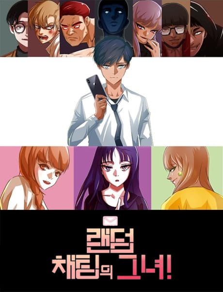 Random Chat cover