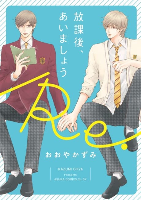 Houkago, Aimashou / Re. cover