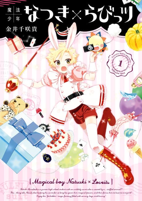 Mahou Shounen Natsuki x Rabittsu cover
