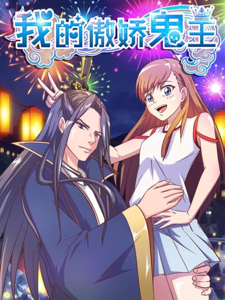 My Tsundere Ghost King cover