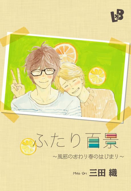 Futari Hyakkei: Kaze no Owari Haru no Hajimari cover