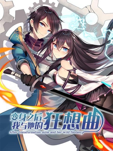 Bianshen Zhihou, Wo Yu Ta De Kuangxiangqu cover
