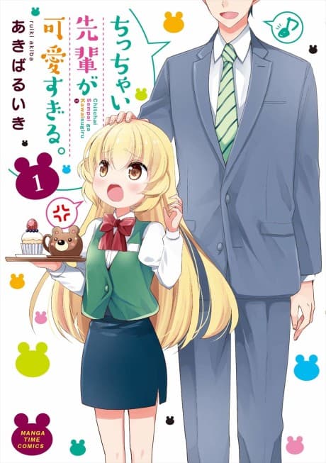 Chicchai Senpai ga Kawaisugiru. cover