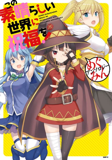 Kono Subarashii Sekai ni Shukufuku wo! Megumin Anthology cover