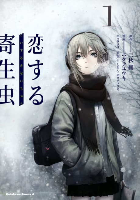 Koisuru Kiseichuu cover