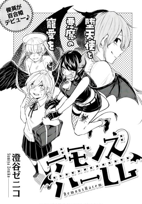 Demons Harem cover