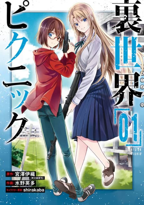 Otherside Picnic cover