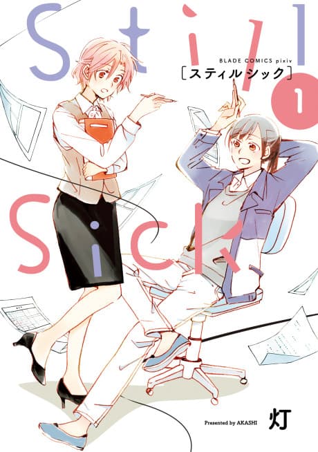 Still Sick cover