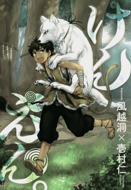 Kenen. cover