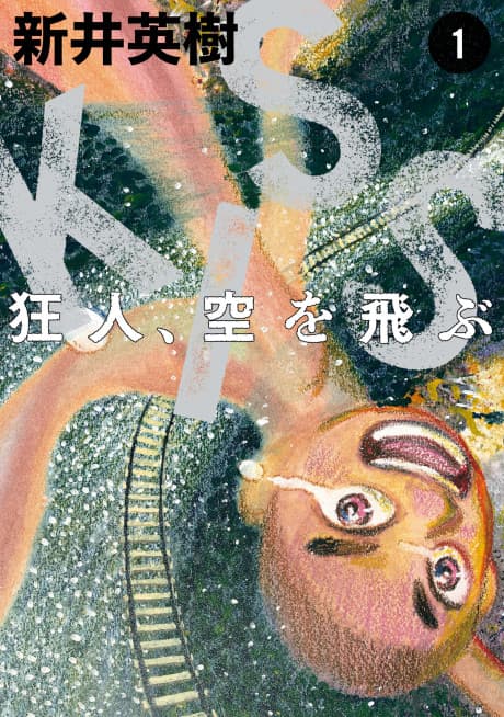 KISS Kyoujin, Sora wo Tobu cover