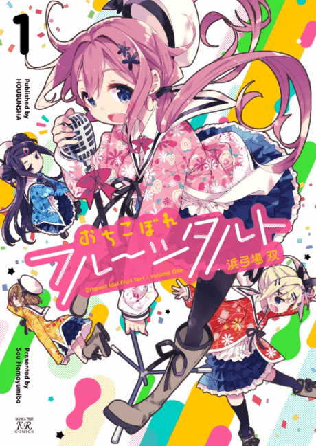 Ochikobore Fruit Tart cover