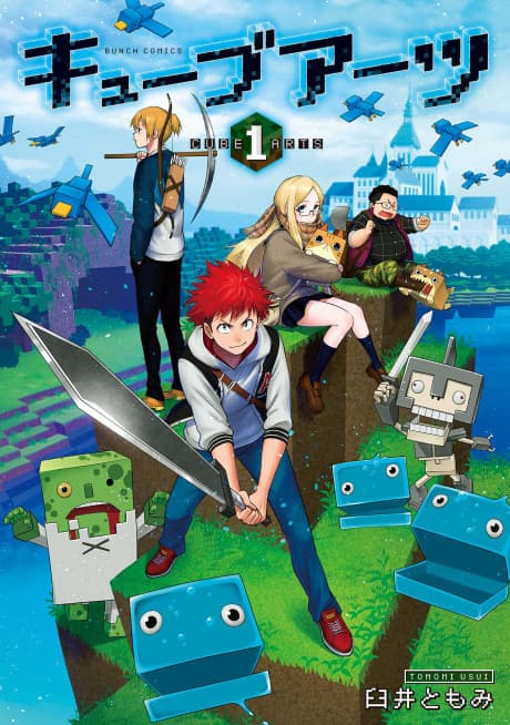 Cube Arts cover
