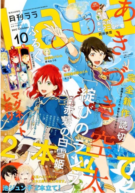 Hokorobi no Lamp cover