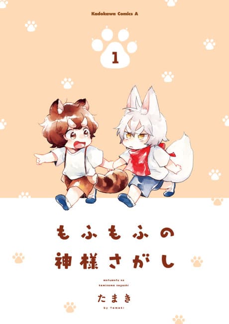 Mofumofu no Kamisama Sagashi cover