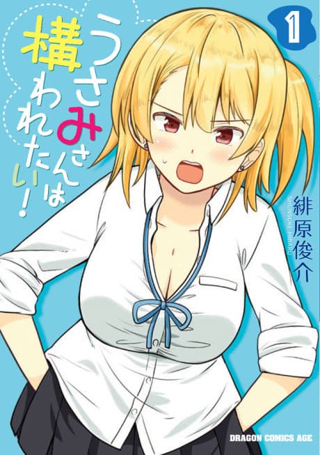 Usami-san wa Kamawaretai! cover