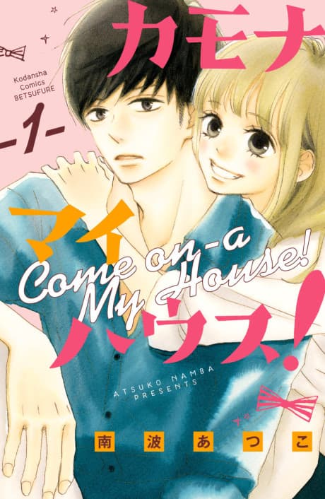 Come On A My House cover