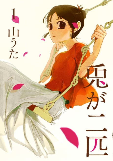 Usagi ga Nihiki cover