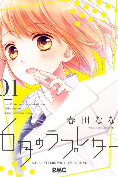 6-gatsu no Love Letter cover