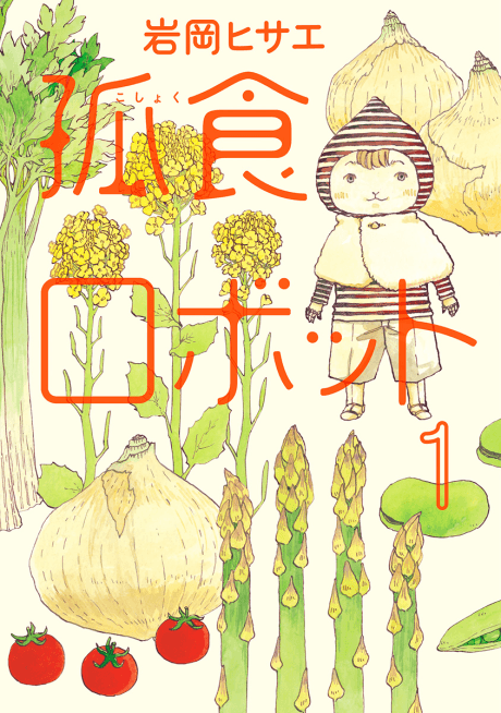 Koshoku Robot cover