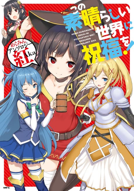 Kono Subarashii Sekai ni Shukufuku wo! Megumin Anthology Aka cover