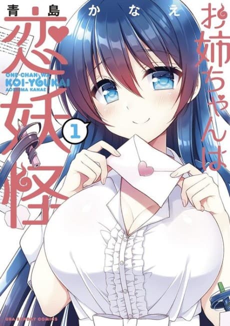 Onee-chan wa Koi-Yokai cover