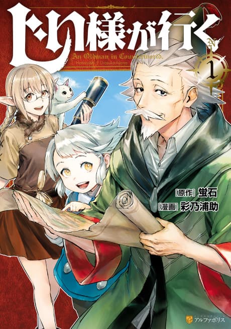 Grandpa is Summoned cover