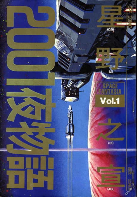 2001 Nights cover
