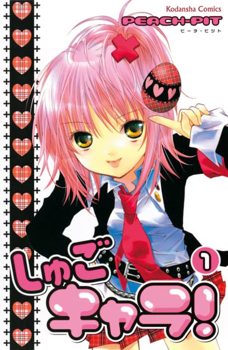 Shugo Chara! cover