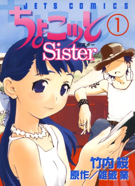 Chocotto Sister cover