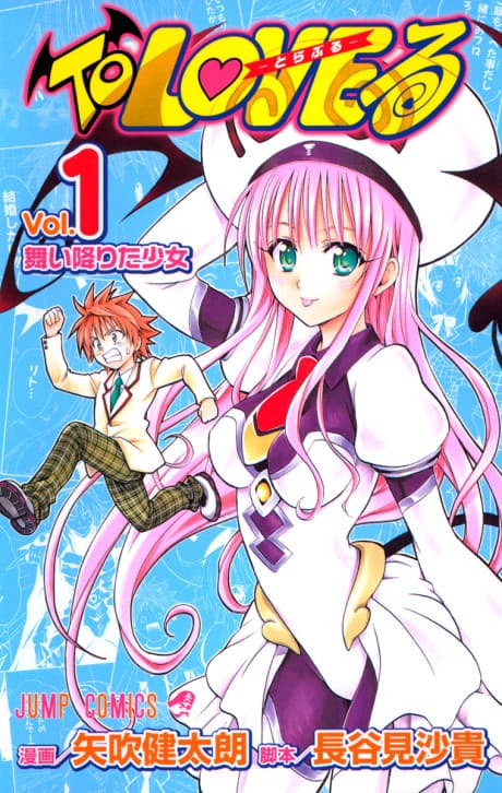 To Love Ru cover