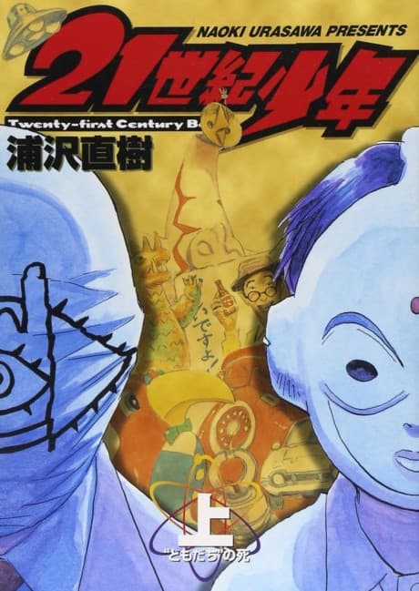 21st Century Boys cover