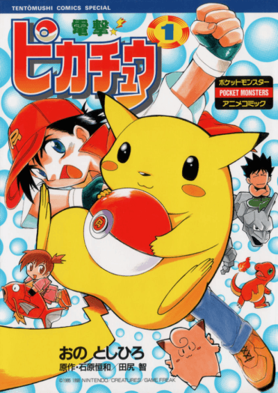 Pokémon: The Electric Tale of Pikachu cover