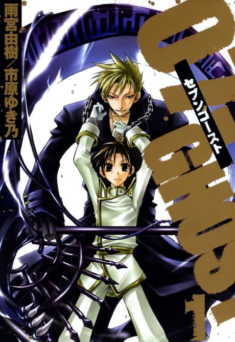 07-Ghost cover
