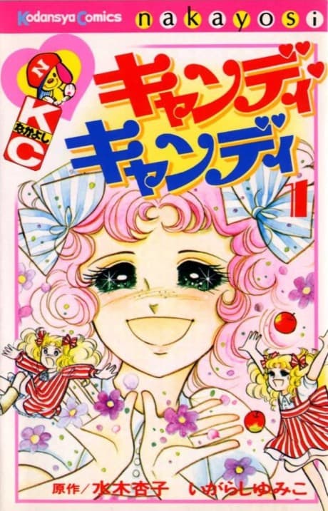 Candy Candy cover