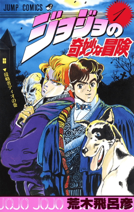 JoJo's Bizarre Adventure Part 1: Phantom Blood cover