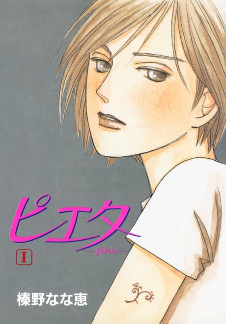 Pietà cover