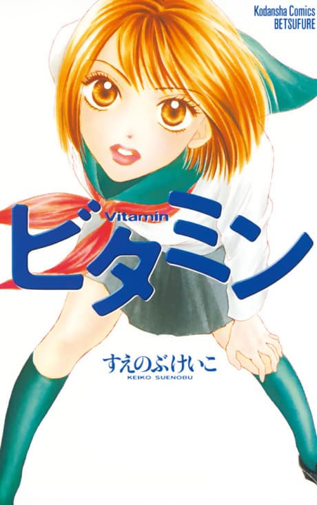 Vitamin cover