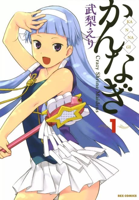 Kannagi: Crazy Shrine Maidens cover