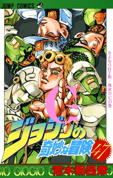 JoJo's Bizarre Adventure Part 5: Golden Wind cover