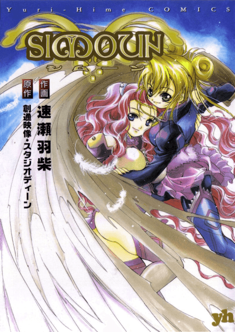 Simoun cover