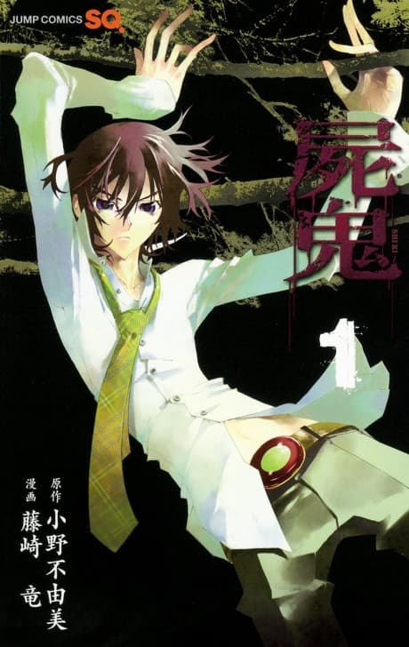 Shiki cover