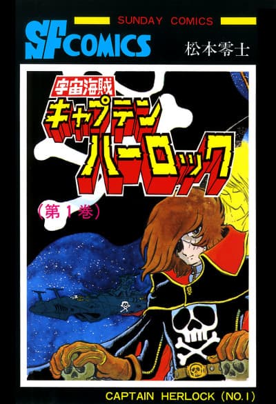 Captain Harlock cover