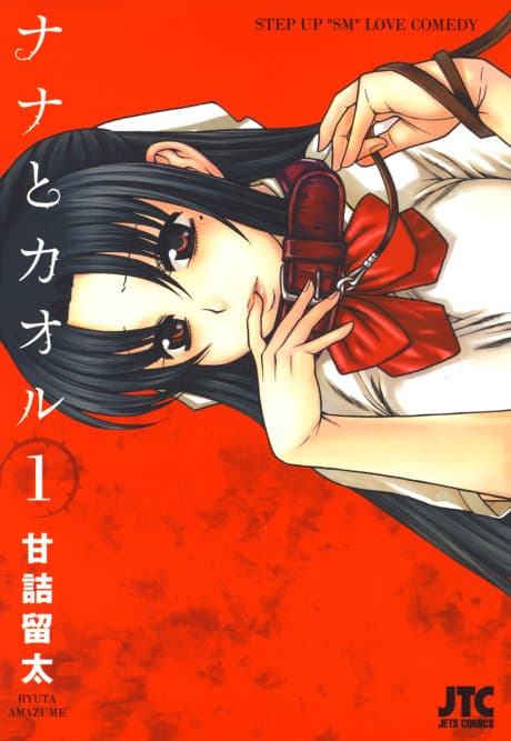 Nana & Kaoru cover