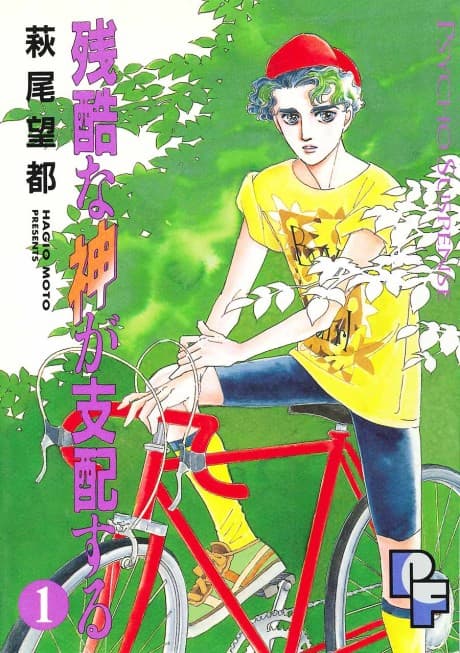 Zankoku na Kami ga Shihai Suru cover